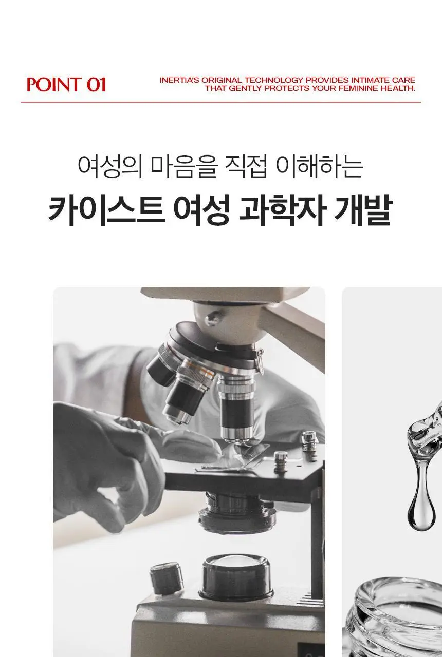[국내최초 액상형] 이너시아 더 케어 업-솔션 이너시톨 2.0 (28일분/14일분 택 1) 상세페이지 17